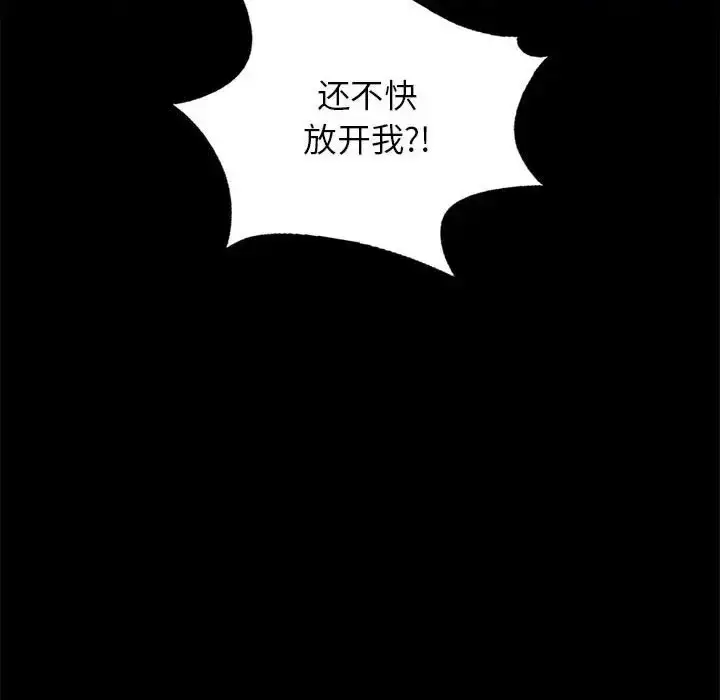 漫画《完美妻子的背叛/背叛的开始》第36话第6张图