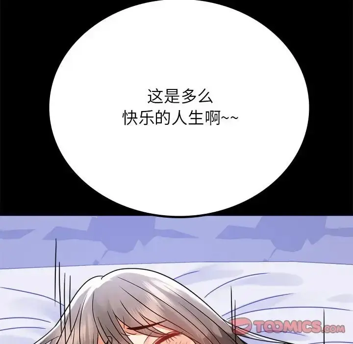 漫画《完美妻子的背叛/背叛的开始》第36话第60张图