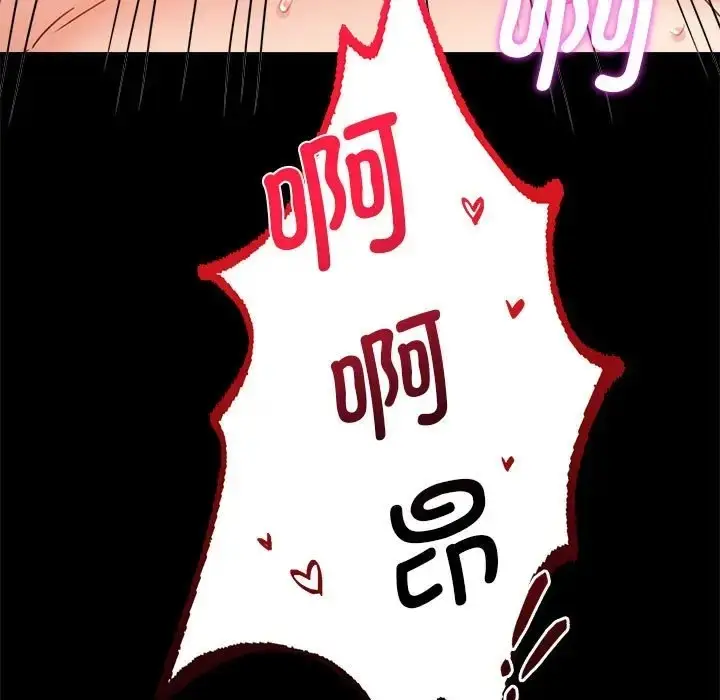 漫画《完美妻子的背叛/背叛的开始》第36话第63张图