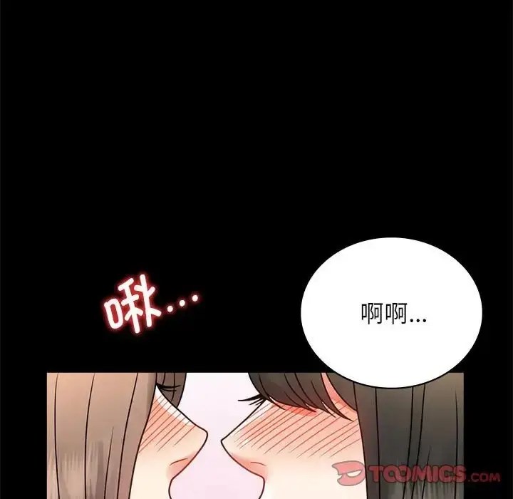 漫画《完美妻子的背叛/背叛的开始》第36话第68张图