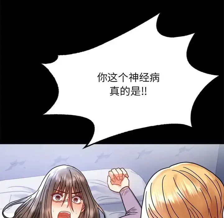 漫画《完美妻子的背叛/背叛的开始》第36话第7张图