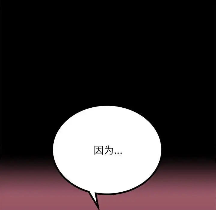 漫画《完美妻子的背叛/背叛的开始》第36话第79张图