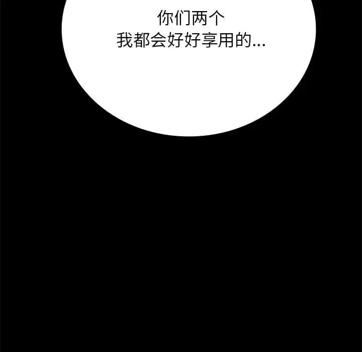 漫画《完美妻子的背叛/背叛的开始》第36话第82张图