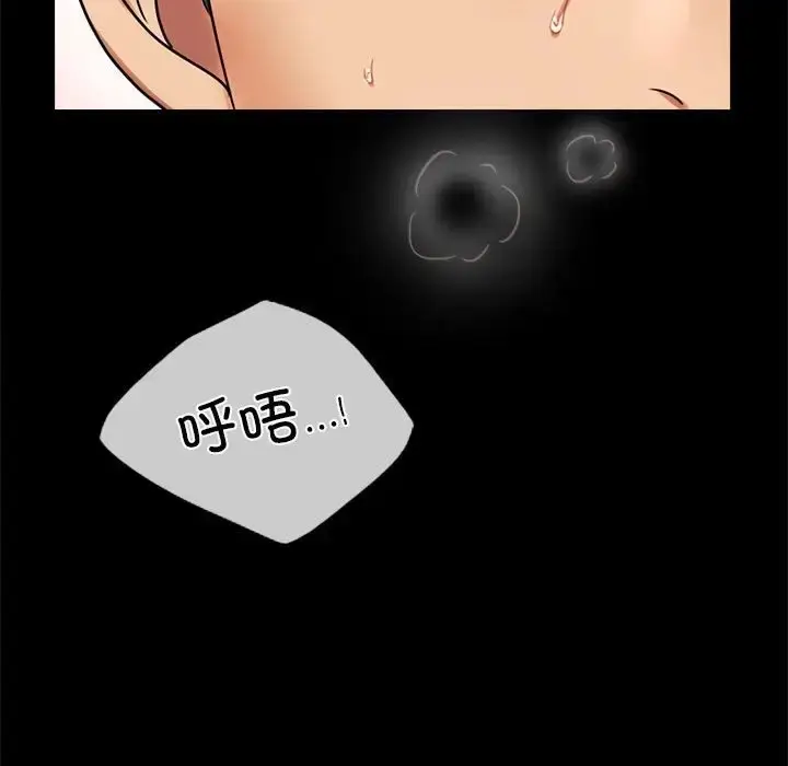 漫画《完美妻子的背叛/背叛的开始》第36话第90张图