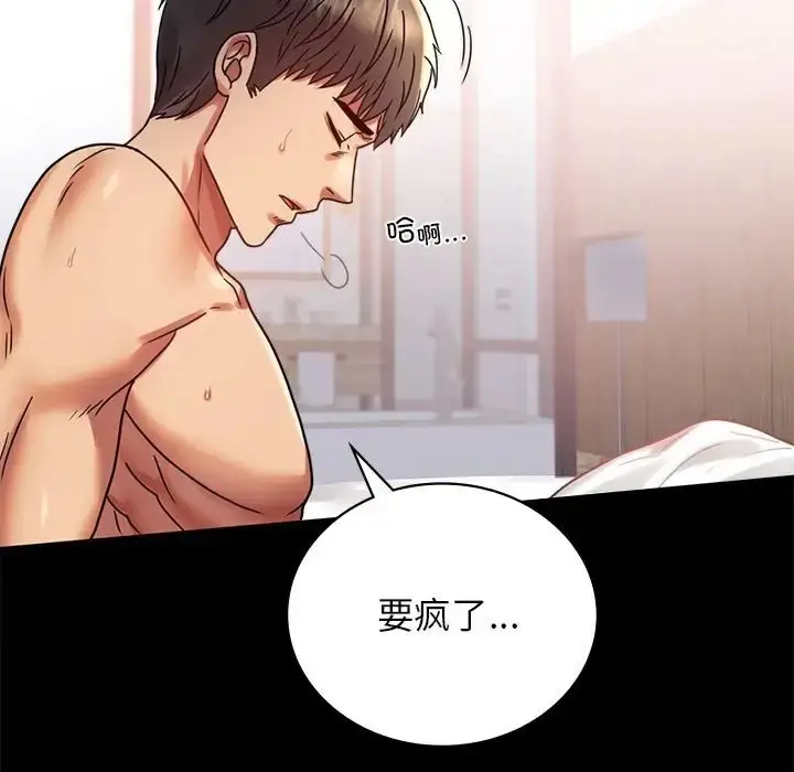 漫画《完美妻子的背叛/背叛的开始》第36话第94张图