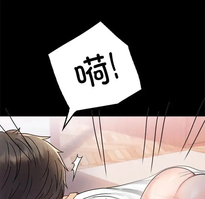 漫画《完美妻子的背叛/背叛的开始》第36话第99张图