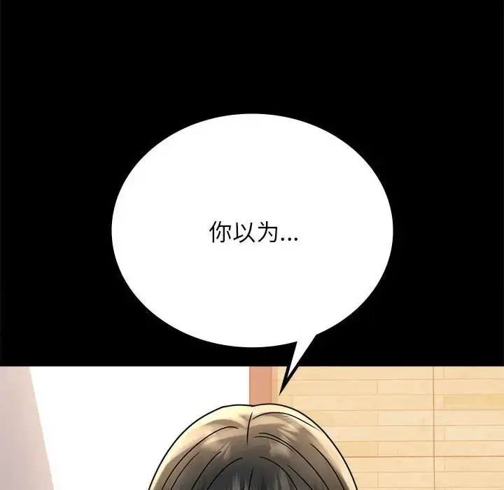 漫画《完美妻子的背叛/背叛的开始》第37话第10张图