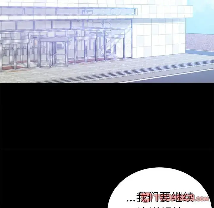 漫画《完美妻子的背叛/背叛的开始》第37话第100张图
