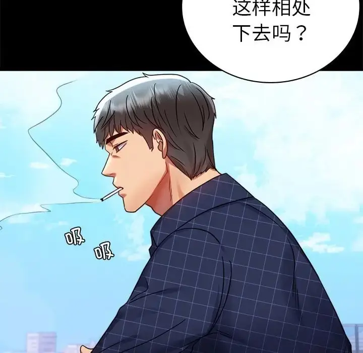 漫画《完美妻子的背叛/背叛的开始》第37话第101张图