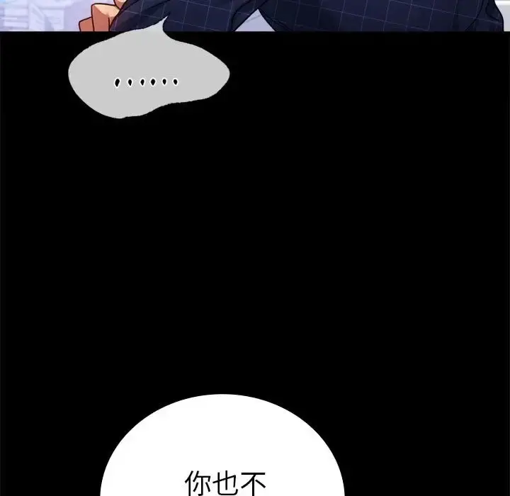 漫画《完美妻子的背叛/背叛的开始》第37话第102张图