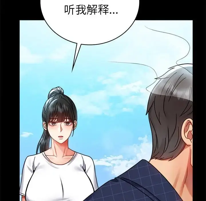 漫画《完美妻子的背叛/背叛的开始》第37话第103张图
