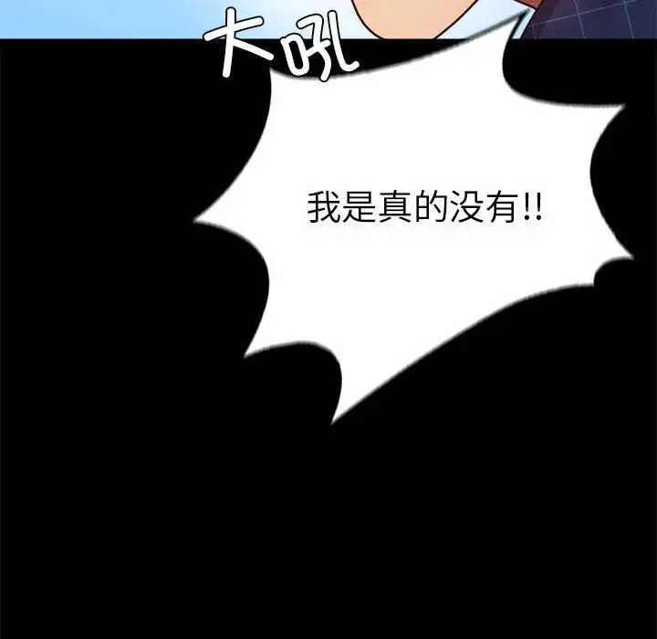 漫画《完美妻子的背叛/背叛的开始》第37话第107张图