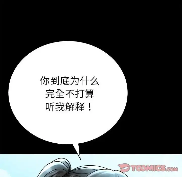漫画《完美妻子的背叛/背叛的开始》第37话第108张图