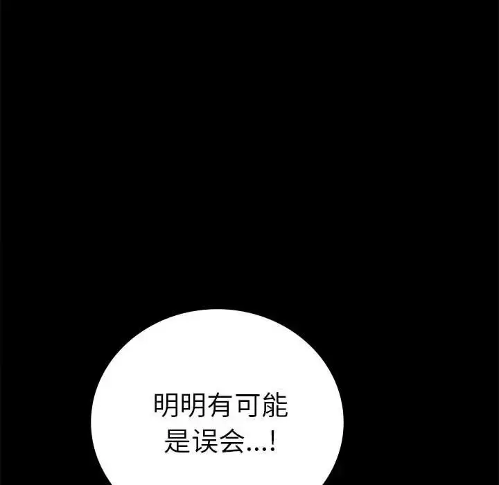 漫画《完美妻子的背叛/背叛的开始》第37话第111张图