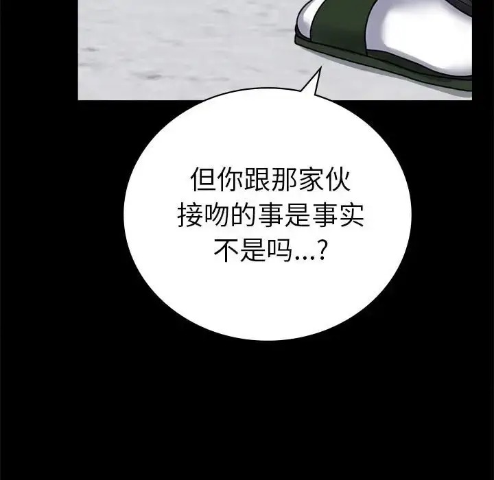 漫画《完美妻子的背叛/背叛的开始》第37话第113张图