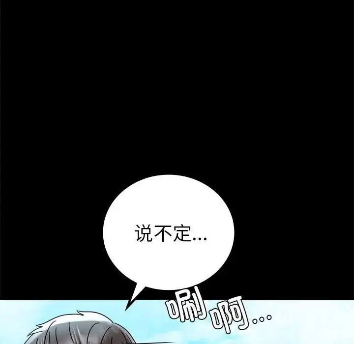 漫画《完美妻子的背叛/背叛的开始》第37话第114张图