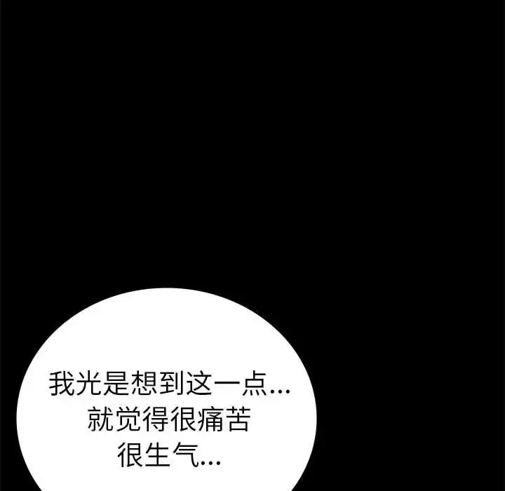漫画《完美妻子的背叛/背叛的开始》第37话第117张图