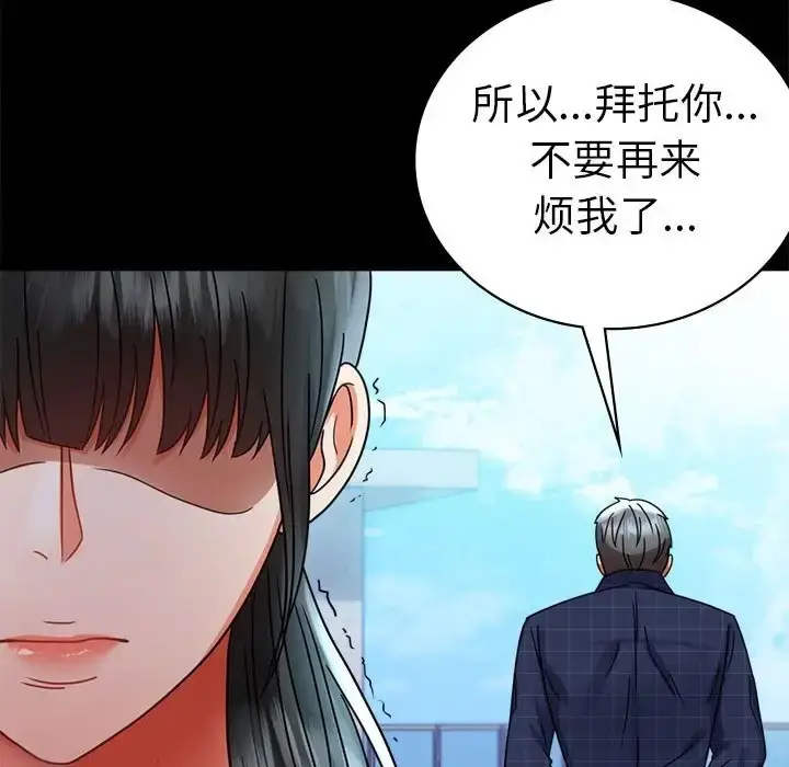 漫画《完美妻子的背叛/背叛的开始》第37话第120张图