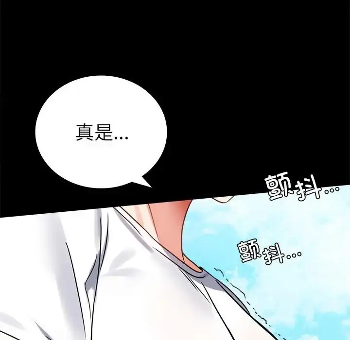 漫画《完美妻子的背叛/背叛的开始》第37话第122张图