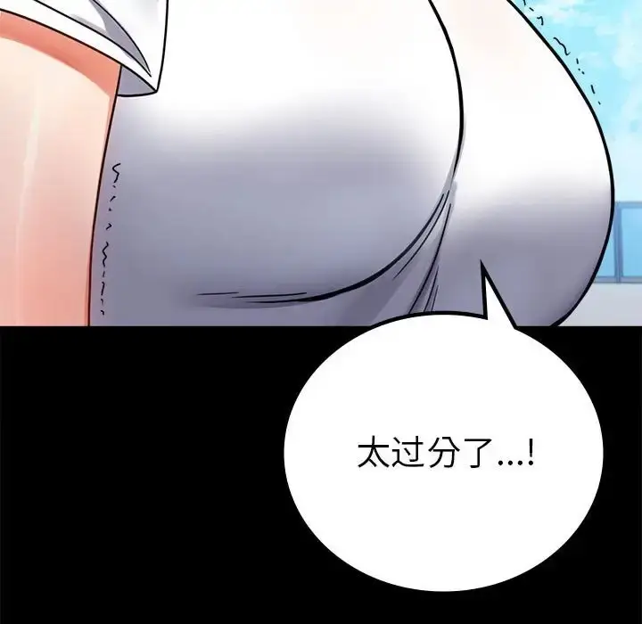 漫画《完美妻子的背叛/背叛的开始》第37话第123张图