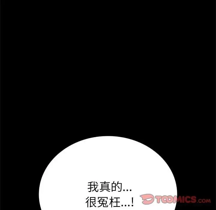 漫画《完美妻子的背叛/背叛的开始》第37话第124张图