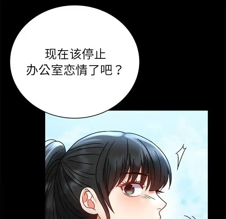 漫画《完美妻子的背叛/背叛的开始》第37话第127张图