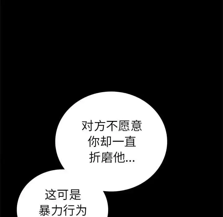 漫画《完美妻子的背叛/背叛的开始》第37话第129张图