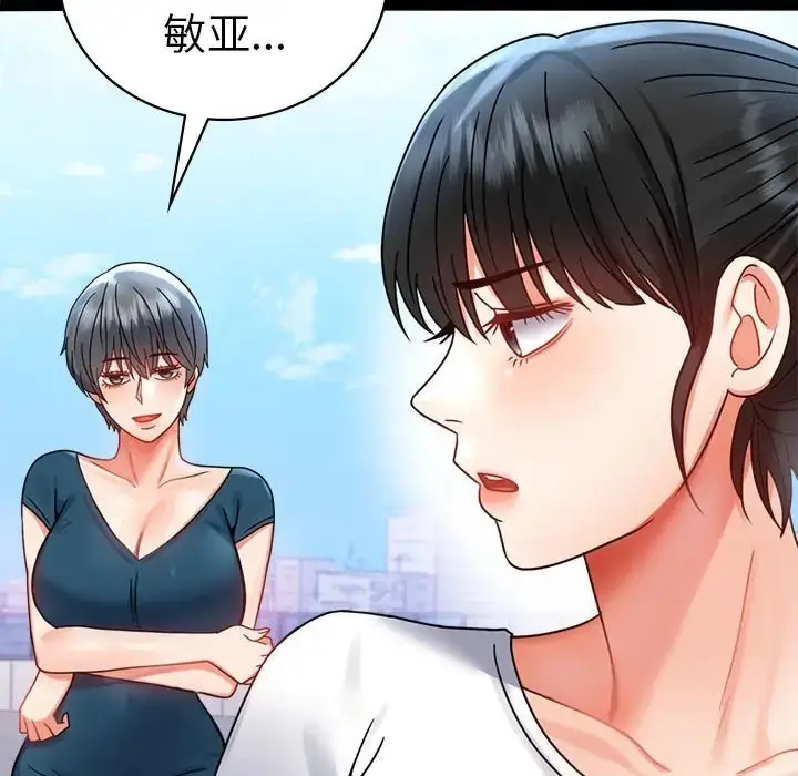 漫画《完美妻子的背叛/背叛的开始》第37话第130张图