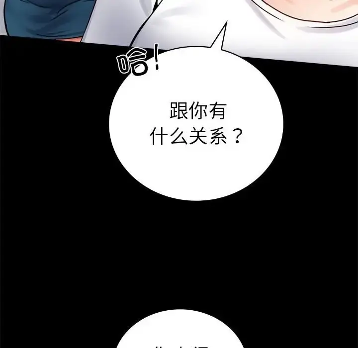 漫画《完美妻子的背叛/背叛的开始》第37话第131张图