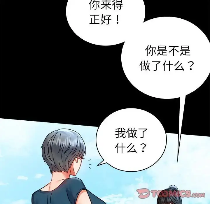 漫画《完美妻子的背叛/背叛的开始》第37话第132张图
