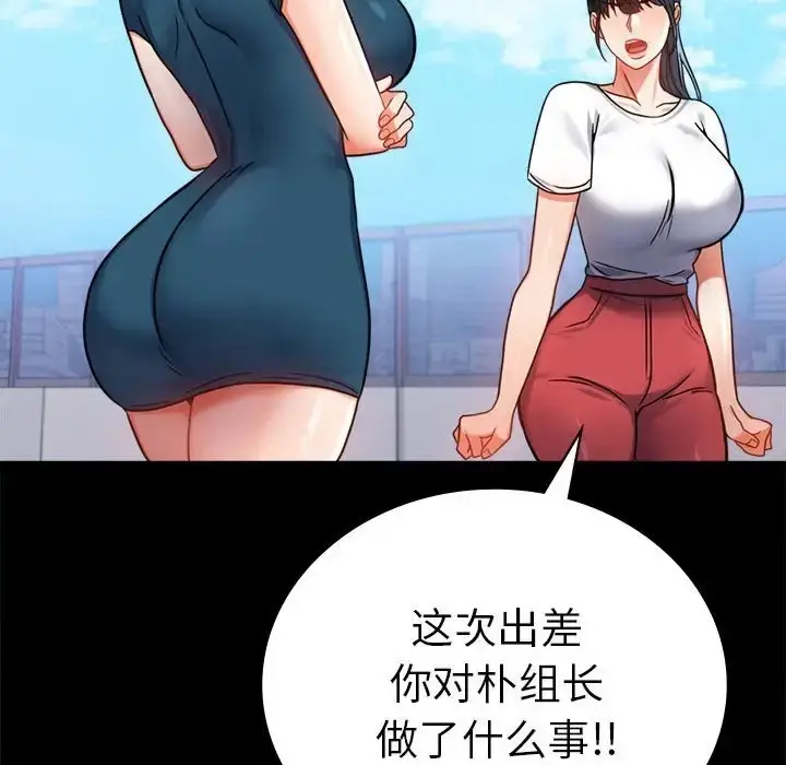 漫画《完美妻子的背叛/背叛的开始》第37话第133张图