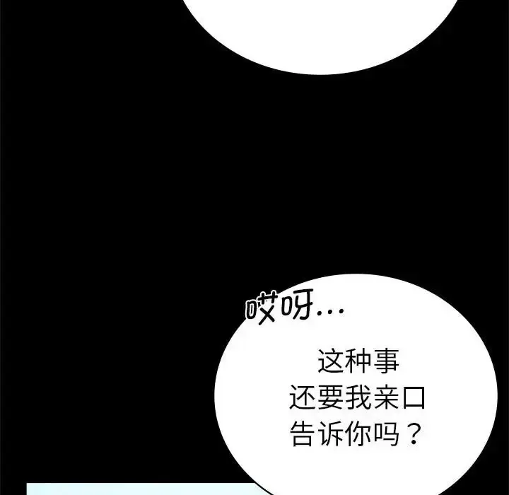 漫画《完美妻子的背叛/背叛的开始》第37话第134张图