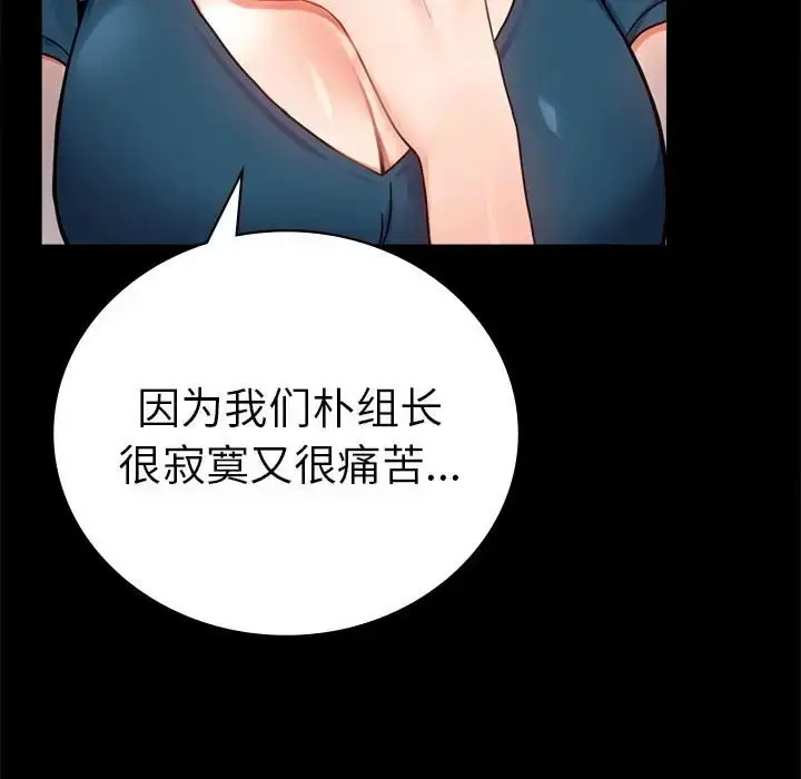 漫画《完美妻子的背叛/背叛的开始》第37话第136张图