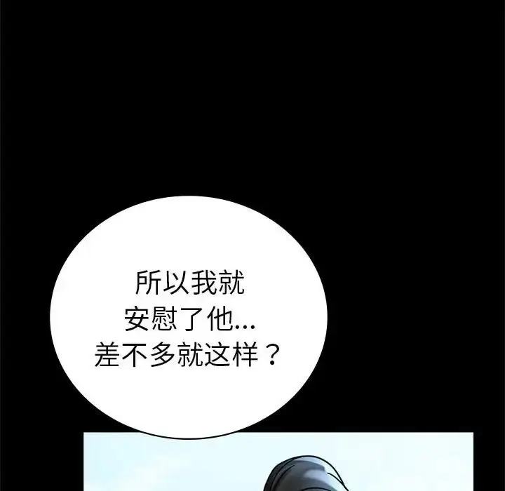 漫画《完美妻子的背叛/背叛的开始》第37话第137张图