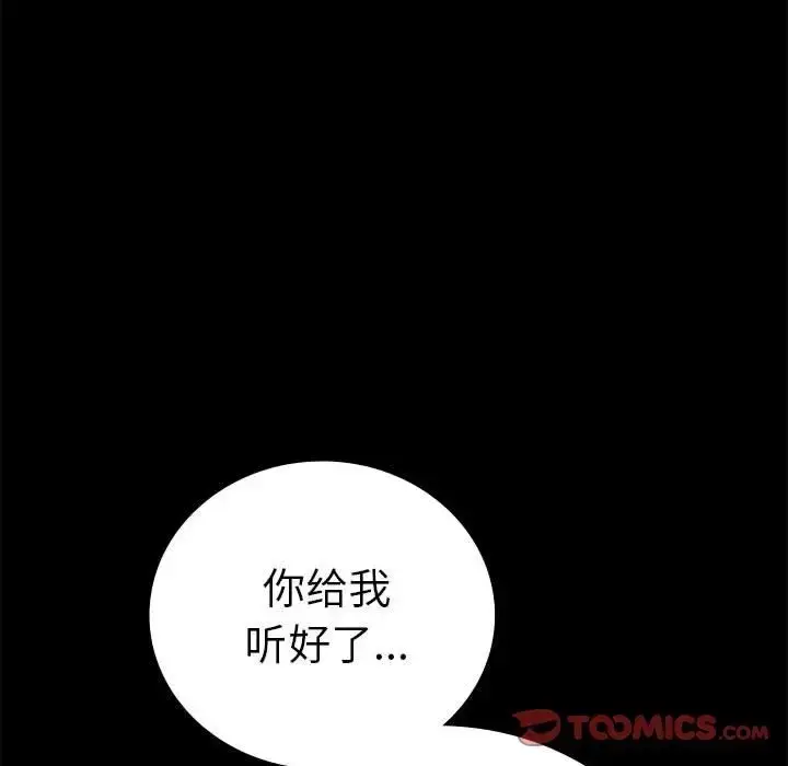 漫画《完美妻子的背叛/背叛的开始》第37话第140张图