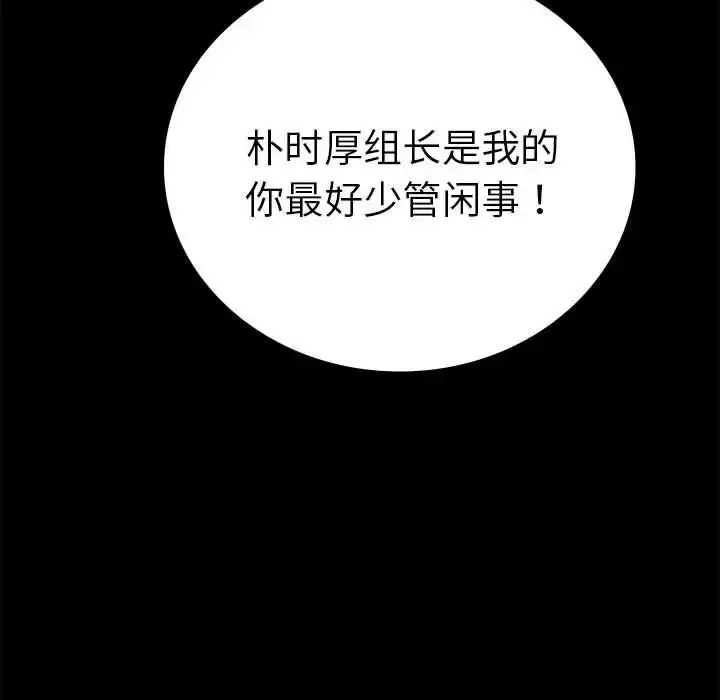 漫画《完美妻子的背叛/背叛的开始》第37话第141张图
