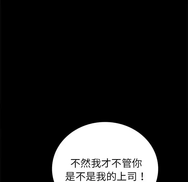 漫画《完美妻子的背叛/背叛的开始》第37话第142张图