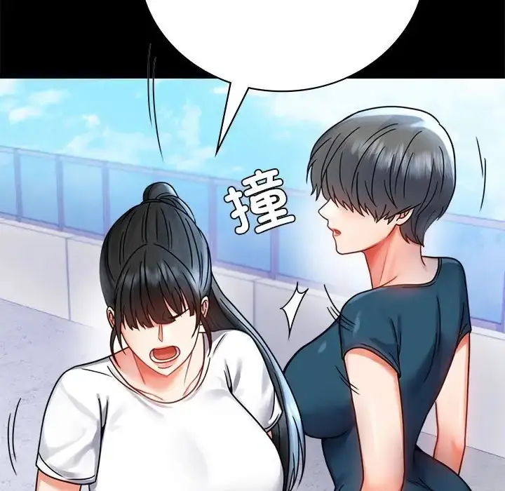 漫画《完美妻子的背叛/背叛的开始》第37话第143张图
