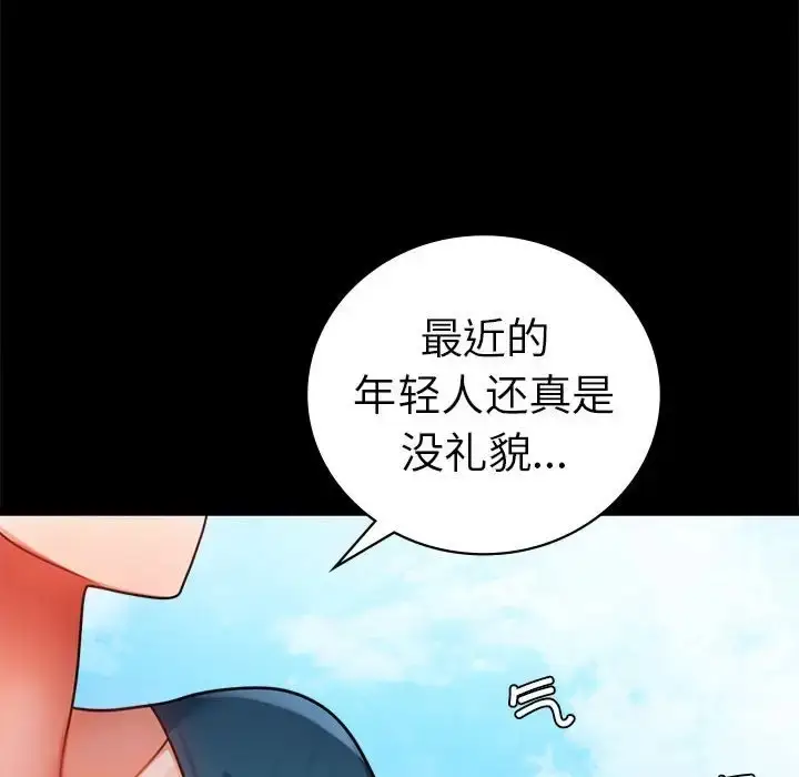 漫画《完美妻子的背叛/背叛的开始》第37话第145张图