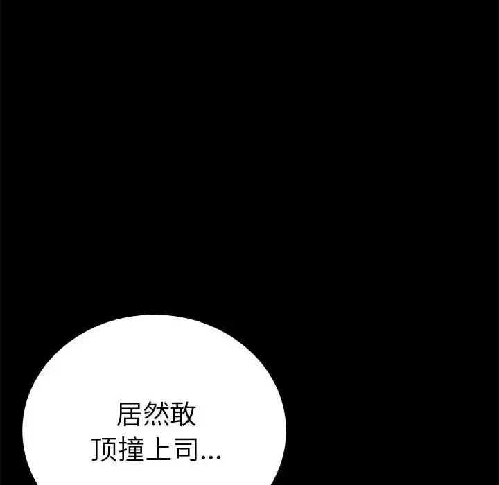 漫画《完美妻子的背叛/背叛的开始》第37话第147张图