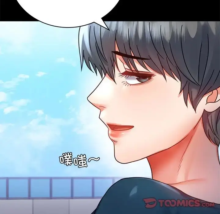 漫画《完美妻子的背叛/背叛的开始》第37话第148张图