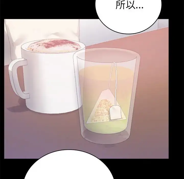漫画《完美妻子的背叛/背叛的开始》第37话第153张图
