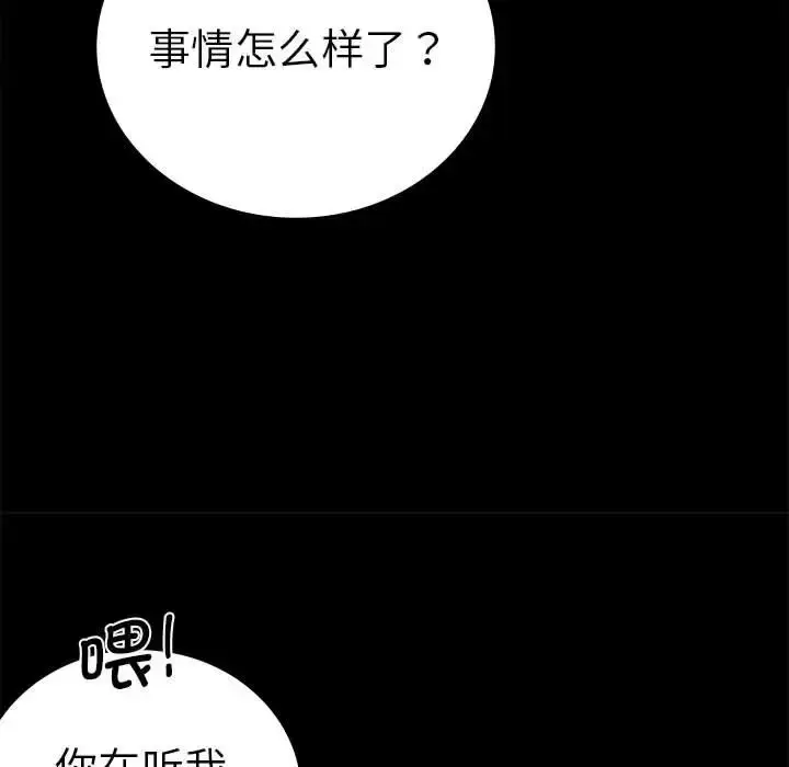 漫画《完美妻子的背叛/背叛的开始》第37话第154张图