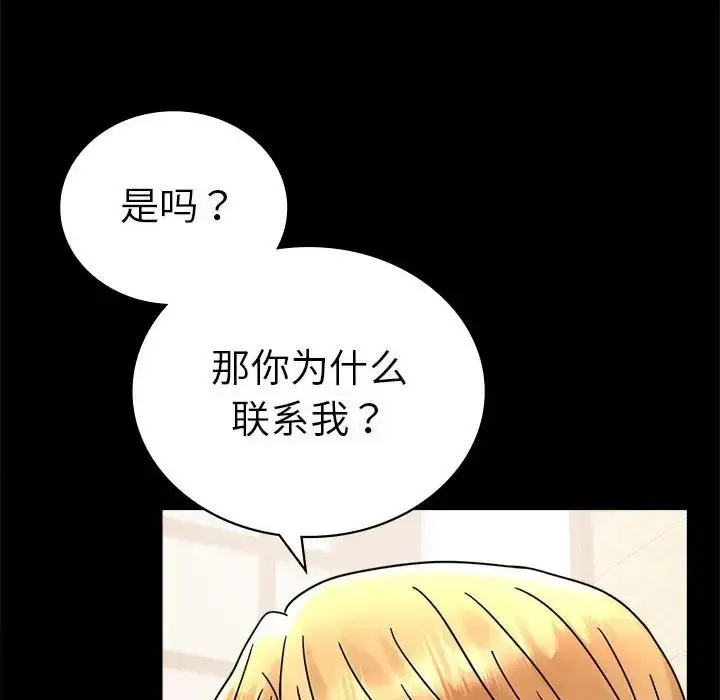 漫画《完美妻子的背叛/背叛的开始》第37话第16张图