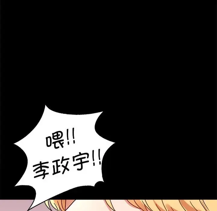 漫画《完美妻子的背叛/背叛的开始》第37话第161张图