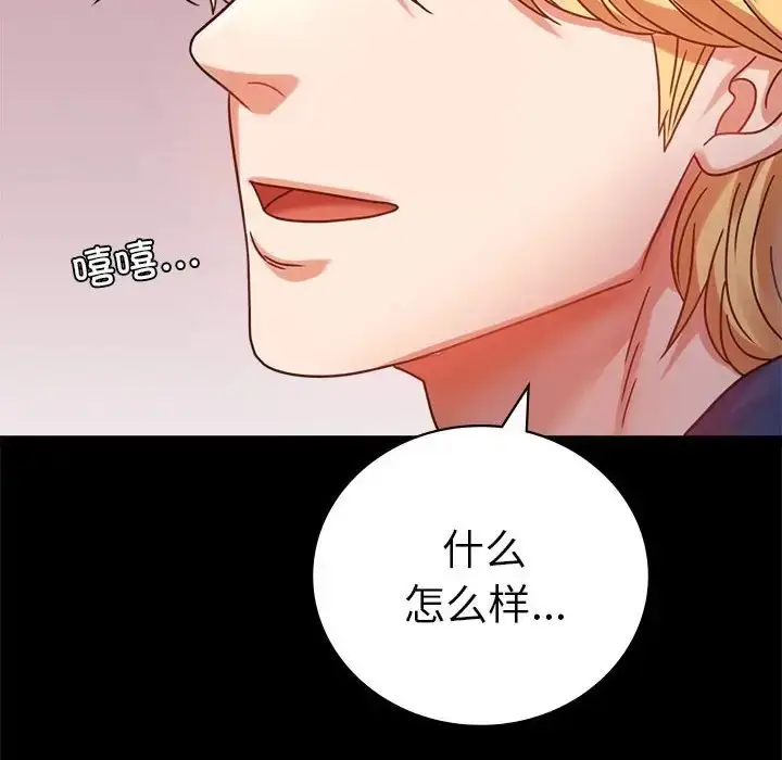 漫画《完美妻子的背叛/背叛的开始》第37话第162张图