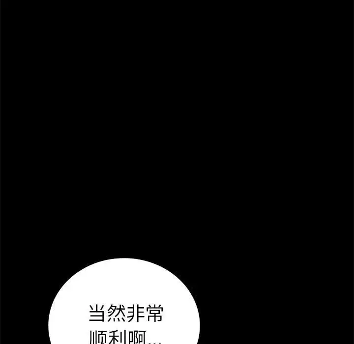 漫画《完美妻子的背叛/背叛的开始》第37话第163张图