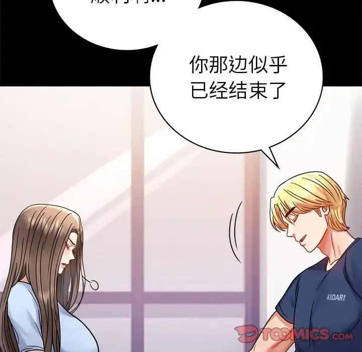 漫画《完美妻子的背叛/背叛的开始》第37话第164张图