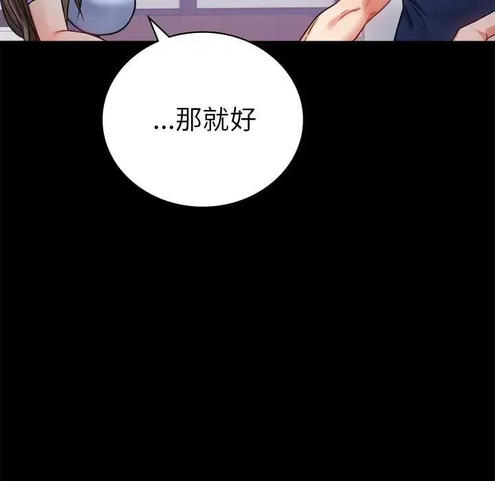漫画《完美妻子的背叛/背叛的开始》第37话第165张图