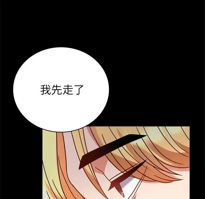漫画《完美妻子的背叛/背叛的开始》第37话第166张图